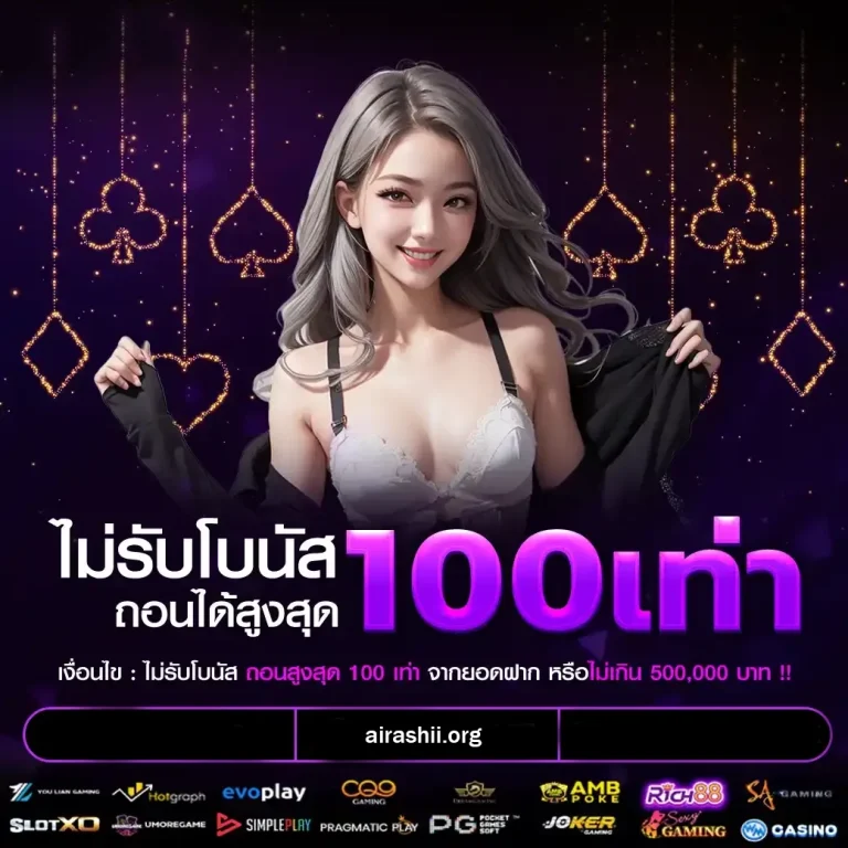 สล็อต 777 pg เว็บตรง